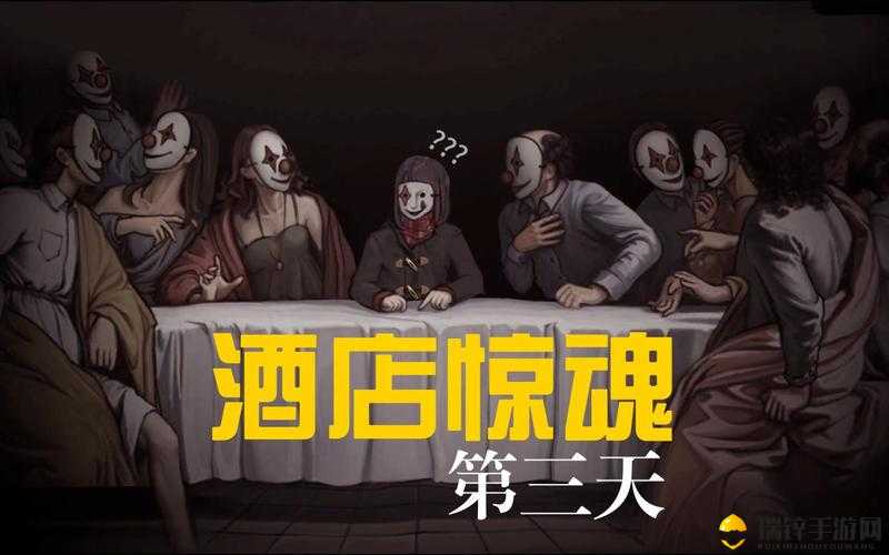 绝境之酒店惊魂，揭秘最终章，生死抉择下的惊人真相